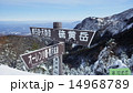 道標硫黄岳天狗岳根石岳オーレン小屋夏沢鉱泉 14968789