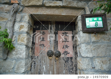 九フェン 14970909