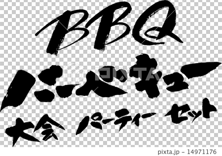 BBQ　バーベキュー大会・パーティー・セット 14971176