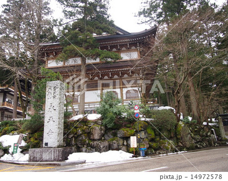 永平寺 14972578