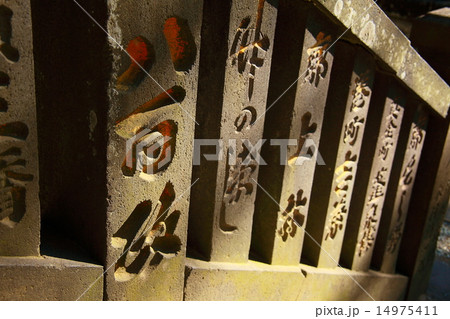 御霊神社の石塔 御霊神社の石塔 14975411