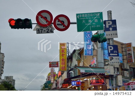 台湾 14975412