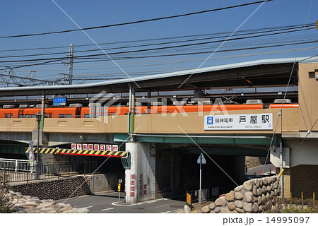 阪神電車芦屋駅の写真素材 阪神電車芦屋駅の写真素材