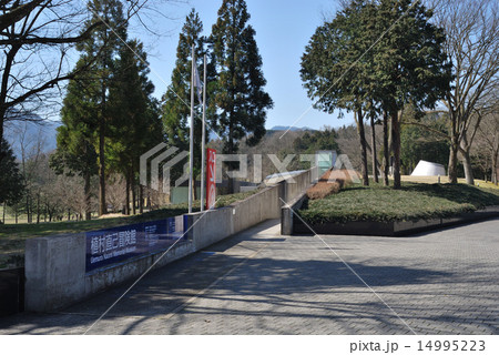 兵庫県豊岡市の植村直己冒険館 兵庫県豊岡市の植村直己冒険館 14995223