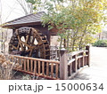 水車小屋 15000634
