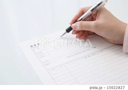 履歴書 15022827