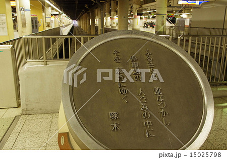 上野駅 上野駅 15025798