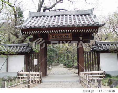 名主の滝公園の「薬医門」（東京都北区岸町1丁目） 15044636