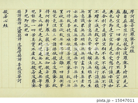 写経のイラスト素材 [15047011] - PIXTA