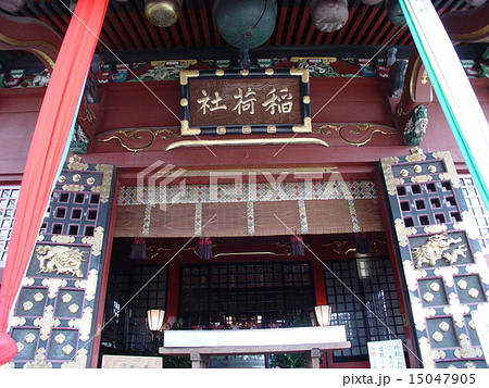 王子稲荷神社の拝殿（東京都北区岸町） 15047905