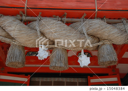 注連縄･御幣（日御碕神社／島根県出雲市大社町日御碕） 15048384
