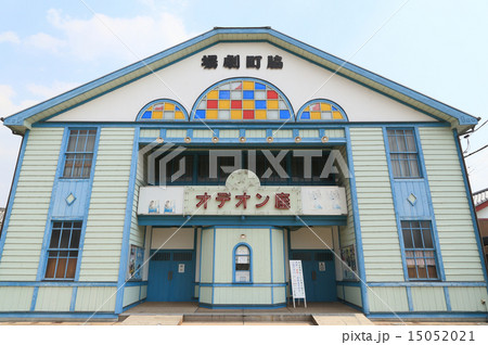 徳島県美馬市「脇町劇場オデオン座」 15052021