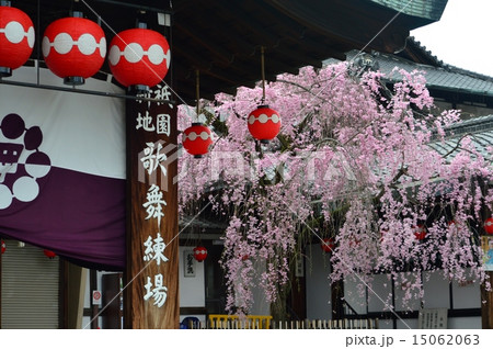 祇園甲部歌舞練場 祇園甲部歌舞練場 15062063