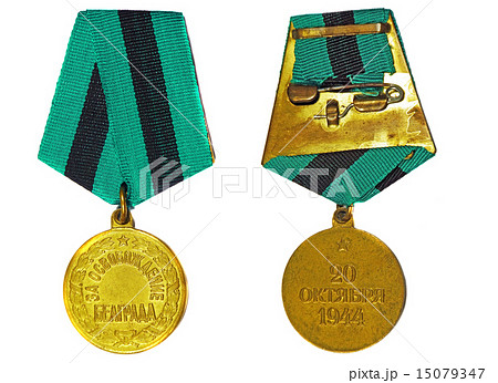 Medal For Liberation of Belgrade (reverse side) 15079347