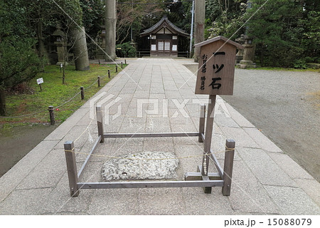 石清水八幡宮　一ツ石 15088079