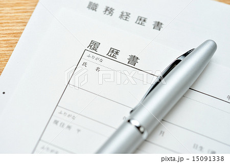 履歴書とボールペン、就職活動イメージ。 履歴書とボールペン、就職活動イメージ。 15091338