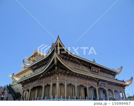 中国 峨眉山 金頂 華蔵寺 中国 峨眉山 金頂 華蔵寺 15099467