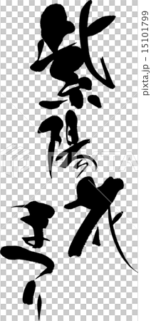 Hydrangea Festival Hydrangea Festival 15101799