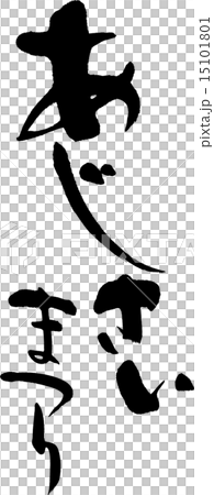 あじさいまつり 15101801