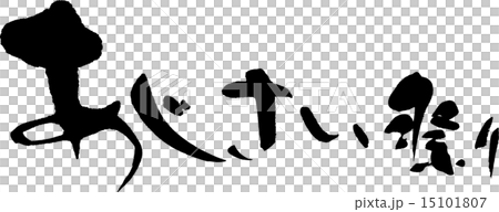 あじさい祭り 15101807