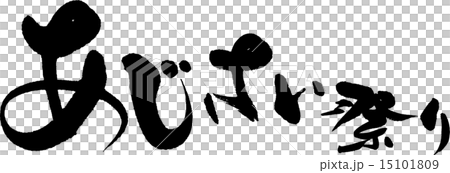 Hydrangea Festival Hydrangea Festival 15101809