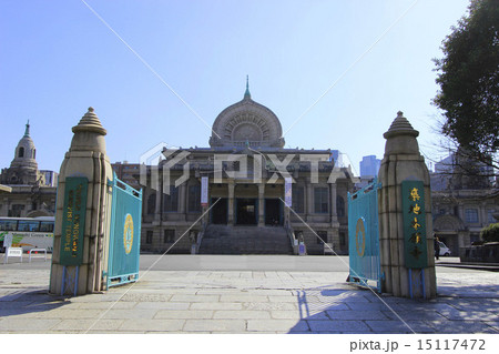 築地本願寺 築地本願寺 15117472