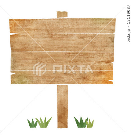 立て看板 15119087