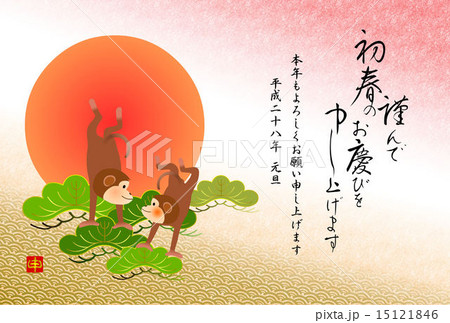 和風　申年年賀状 15121846