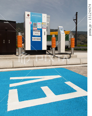 電気自動車用の充電スタンド 15124474