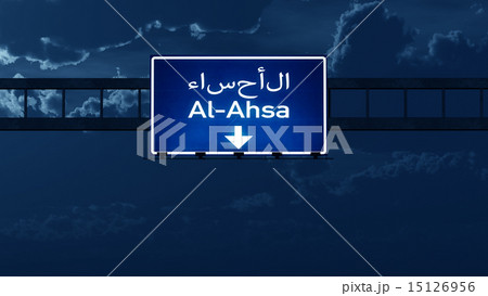 Al Ahsa Saudi Arabia Highway Road Sign at Night 15126956