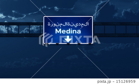 Medina Saudi Arabia Highway Road Sign at Night 15126959