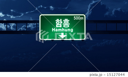 Hamhung North Korea Highway Road Sign at Nightのイラスト素材 [15127044] - PIXTA