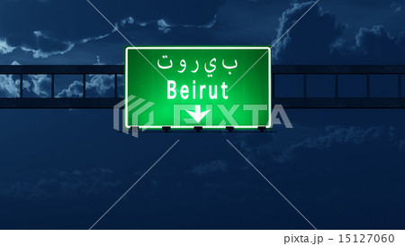 Beirut Lebanon Highway Road Sign at Night 15127060
