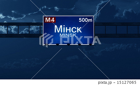 Minsk Belarus Highway Road Sign at Night Minsk Belarus Highway Road Sign at Night 15127065