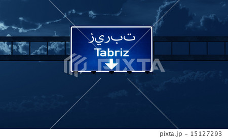 Tabriz Iran Highway Road Sign at Night Tabriz Iran Highway Road Sign at Night 15127293
