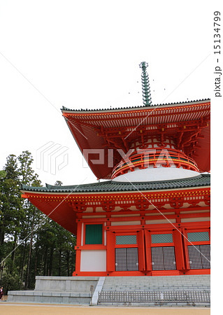 高野山の根本大塔　高野山開創1200年 15134799