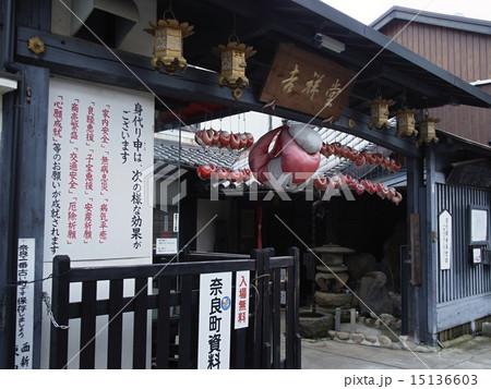 吉祥堂 15136603