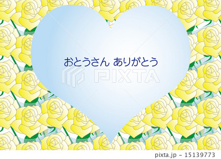 父の日メッセージカード 父の日メッセージカード 15139773