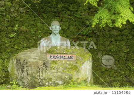 大友宗麟公之像 大友宗麟公之像 15154506