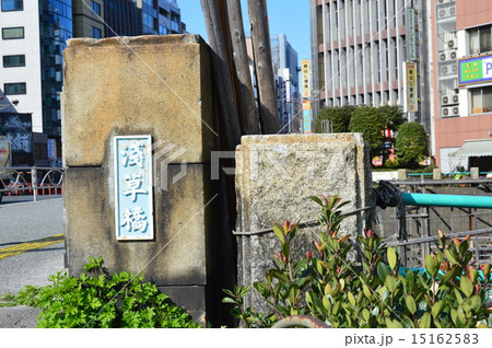 浅草橋（東京都中央区日本橋2丁目･台東区柳橋1丁目） 15162583