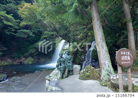 初景滝 初景滝 15166704