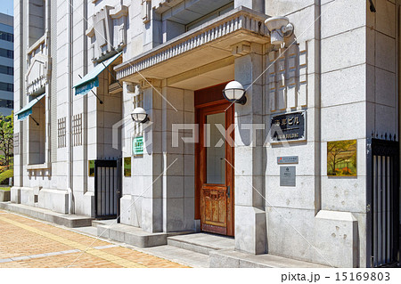 神戸旧居留地 海岸ビル 神戸旧居留地 海岸ビル 15169803