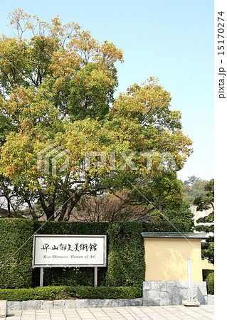 瀬戸田 瀬戸田 15170274