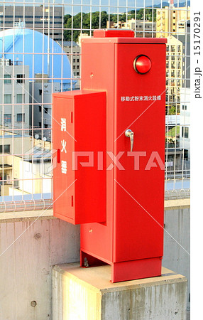 消火器 15170291