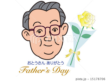 父の日のおとうさん 父の日のおとうさん 15178706