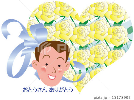 ハートの父の日 ハートの父の日 15178902