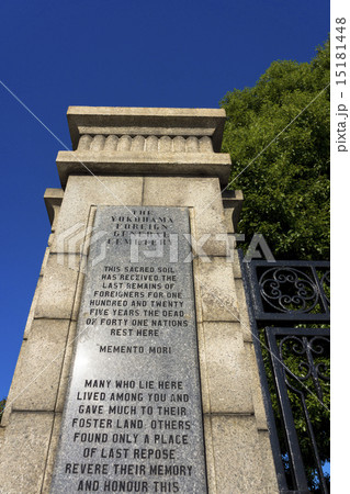 横浜外国人墓地 横浜外国人墓地 15181448