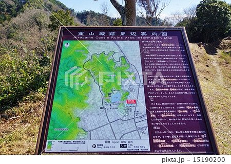 マイナー観光スポット観光案内・城山山頂の韮山城跡案内板・横位置 マイナー観光スポット観光案内・城山山頂の韮山城跡案内板・横位置 15190200