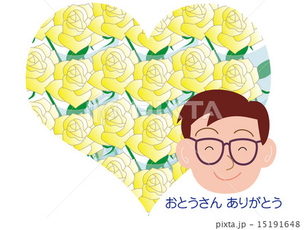 ハートの父の日 15191648