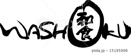 和食 WASHOKU 和食 WASHOKU 15195006